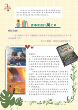 智慧少年·趣味语文2022年3月第3期