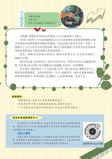 智慧少年·趣味语文2022年3月第3期