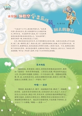 智慧少年·趣味语文2022年3月第3期