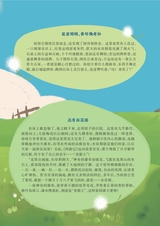 智慧少年·趣味语文2022年3月第3期