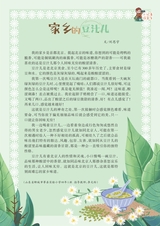 智慧少年·趣味语文2022年3月第3期