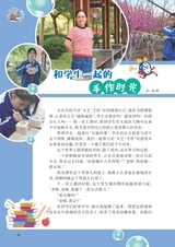 智慧少年·趣味语文2022年3月第3期