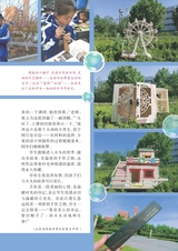 智慧少年·趣味语文2022年3月第3期