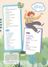 智慧少年·趣味语文2022年3月第3期