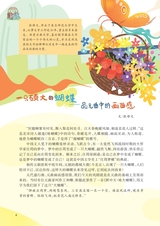 智慧少年·趣味语文2022年3月第3期