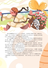 智慧少年·趣味语文2022年3月第3期