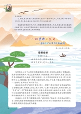 智慧少年·趣味语文2022年3月第3期