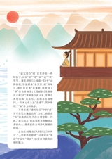 智慧少年·趣味语文2022年3月第3期