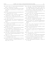 资源与产业2020年4月第2期
