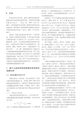 资源与产业2020年4月第2期