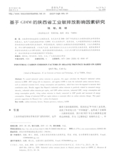 资源与产业2020年4月第2期