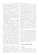 资源与产业2020年4月第2期