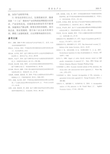 资源与产业2020年4月第2期