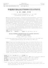 资源与产业2020年4月第2期