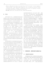 资源与产业2020年4月第2期