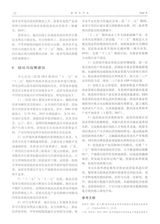 资源与产业2020年4月第2期