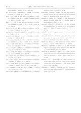 资源与产业2020年4月第2期