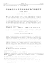 资源与产业2020年4月第2期