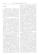 资源与产业2020年4月第2期