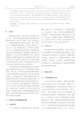 资源与产业2020年4月第2期