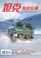 坦克装甲车辆·新军事