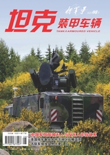 坦克装甲车辆·新军事