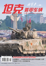 坦克装甲车辆·新军事