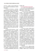 政工学刊2025年10月第10期