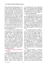 政工学刊2025年10月第10期