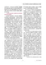 政工学刊2025年10月第10期