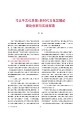 政工学刊2025年10月第10期