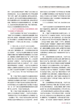 政工学刊2025年10月第10期