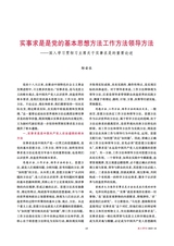 政工学刊2025年10月第10期
