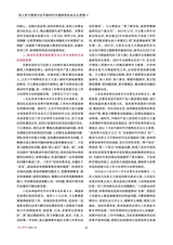 政工学刊2025年10月第10期