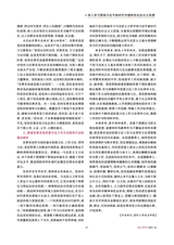 政工学刊2025年10月第10期