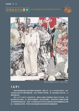 政工学刊2025年10月第10期