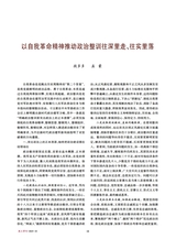 政工学刊2025年10月第10期