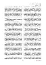 政工学刊2025年10月第10期