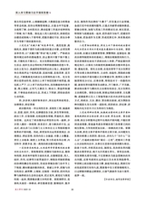政工学刊2025年10月第10期