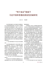 政工学刊2025年10月第10期