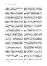 政工学刊2025年10月第10期