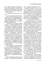 政工学刊2025年10月第10期