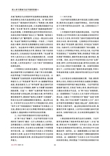 政工学刊2025年10月第10期