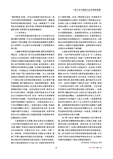 政工学刊2025年10月第10期