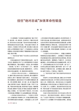 政工学刊2025年10月第10期