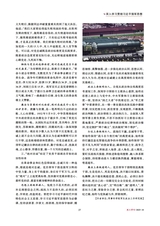 政工学刊2025年10月第10期