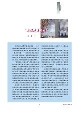 政工学刊2025年10月第10期