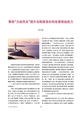 政工学刊2025年10月第10期