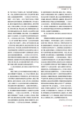 政工学刊2025年10月第10期