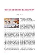 政工学刊2025年10月第10期